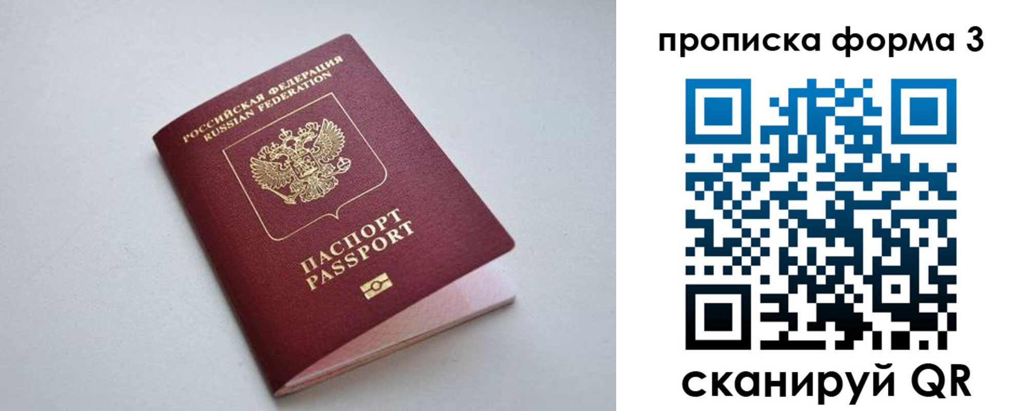 пропишу в квартире в Саратове