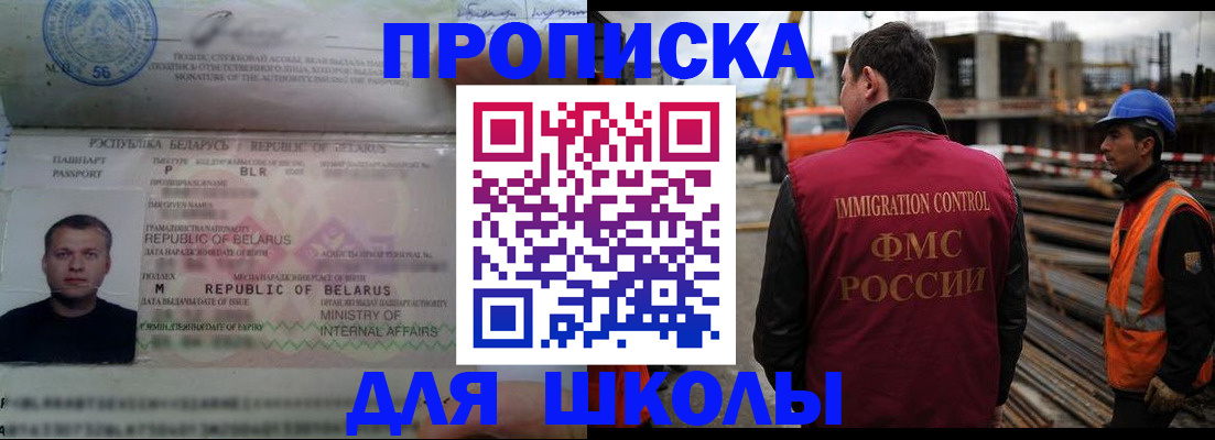 где прописаться в Саратове