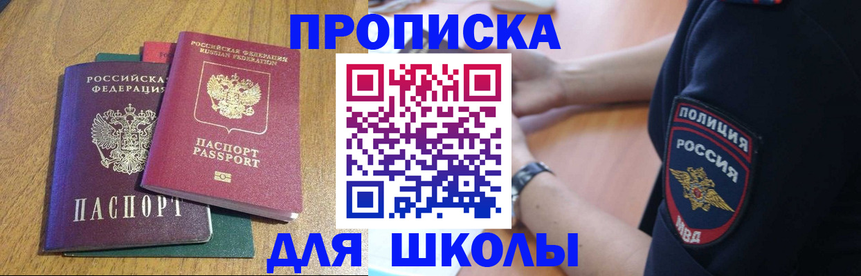 временная регистрация поиск в Саратове