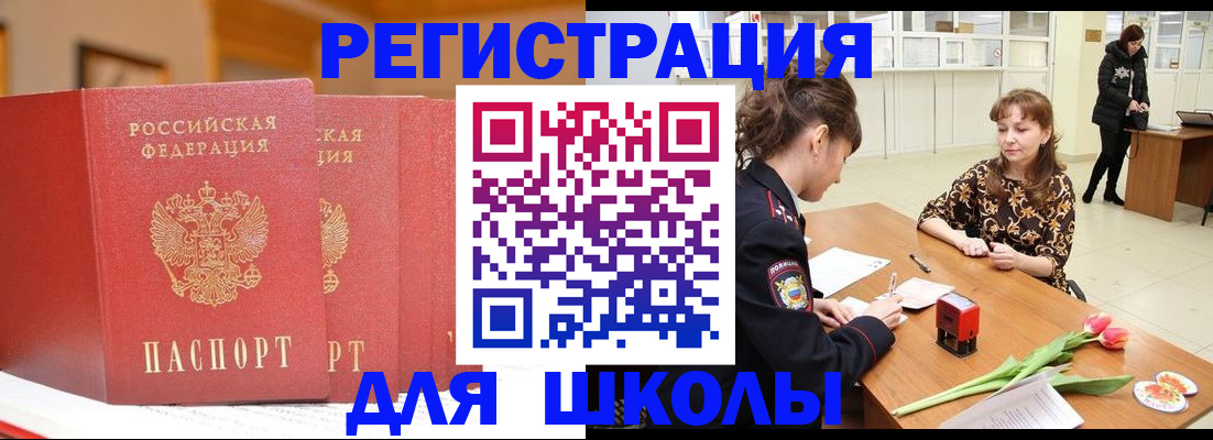 временная регистрация законно в Саратове