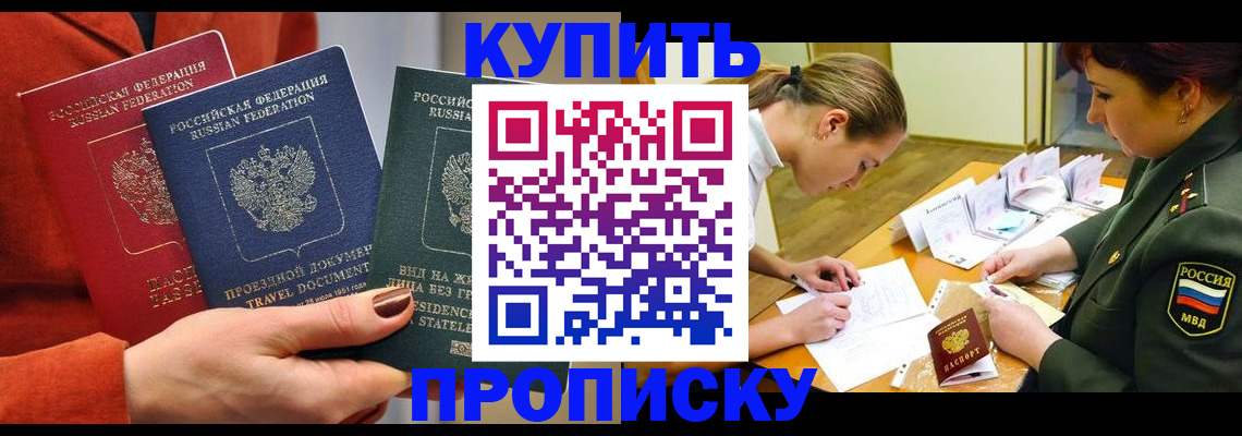 прописка для школы в Саратове