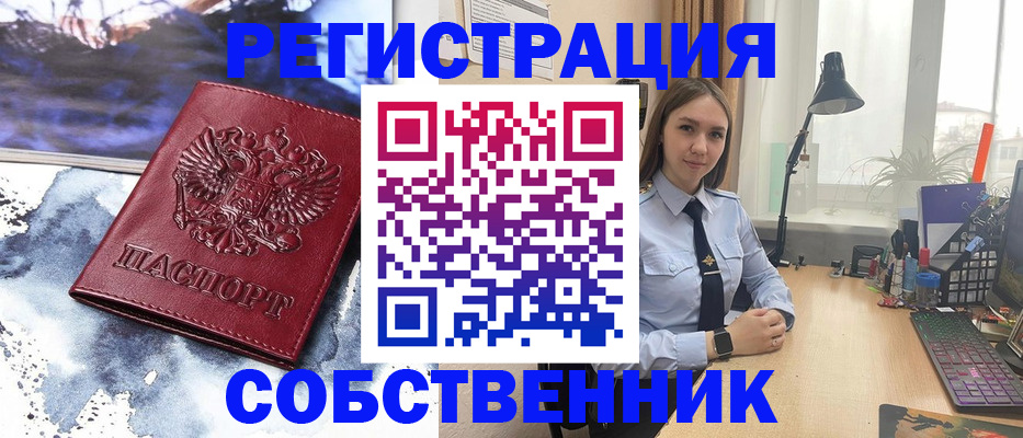 прописка гарантия в Саратове